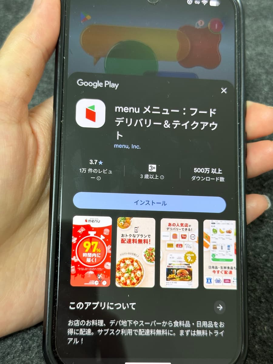 menuフードデリバリーアプリ